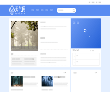 天气网