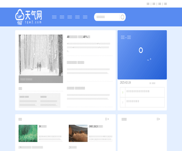 天气网