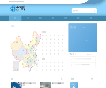 天气网