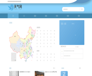 天气网