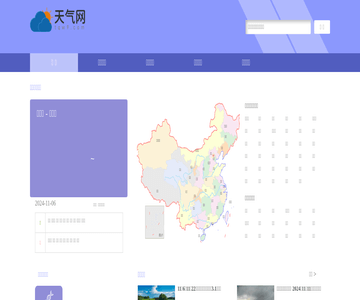 天气网