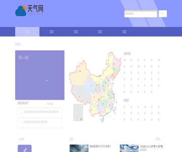 天气网