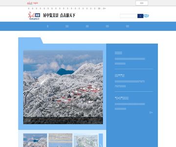 光明网-旅游