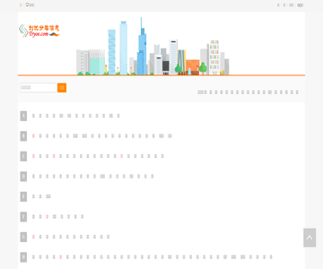 创优分类信息网