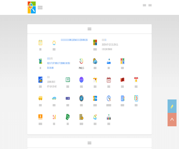 生活工具查询网