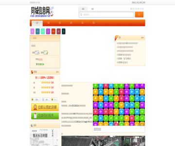 天天快递