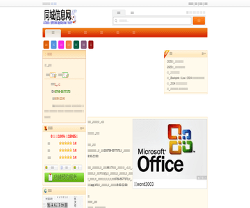 天天快递