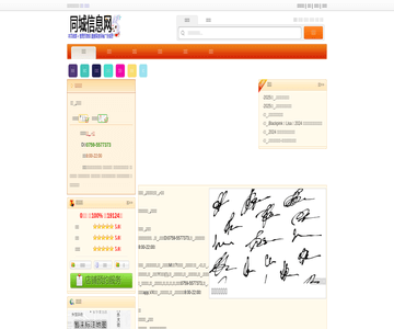 天天快递