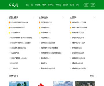 农业信息网