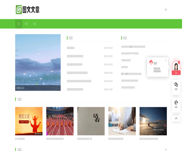 图文文章网