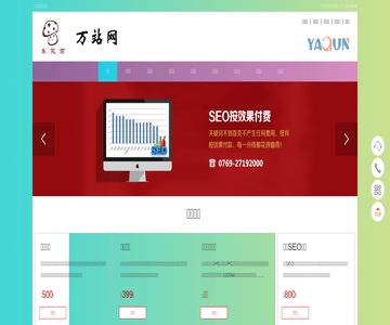 泰興網(wǎng)站建設(shè)