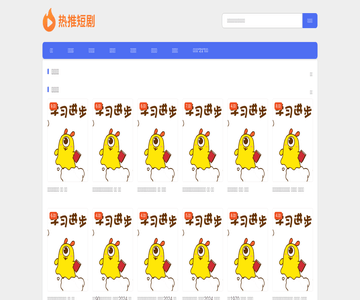 熱推短劇