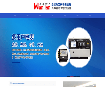 萬力電表
