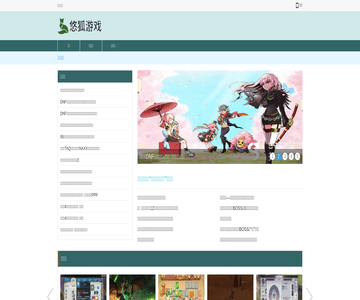 悠狐游戏网