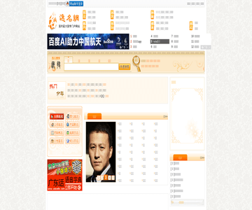 逸名网