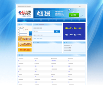 聯(lián)合人才網(wǎng)