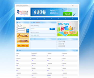 联合招聘网