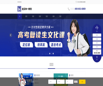 武漢華一教育