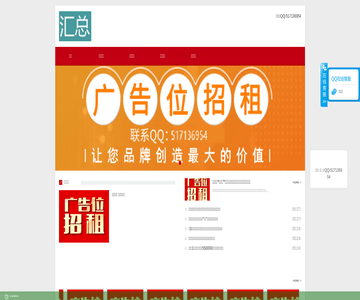 汇总资源网