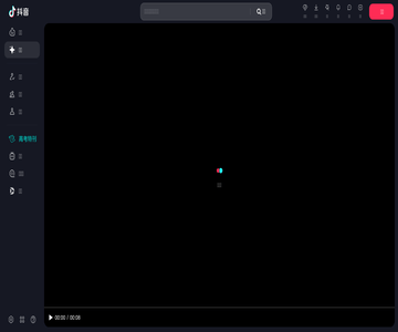 抖音