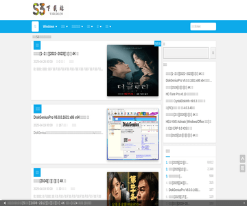 S3下载站