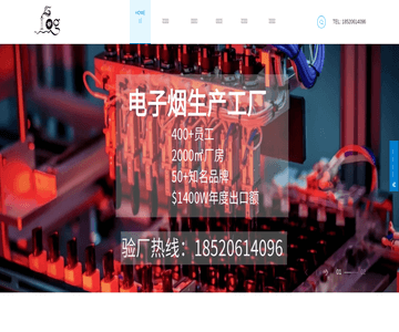 电子烟工厂