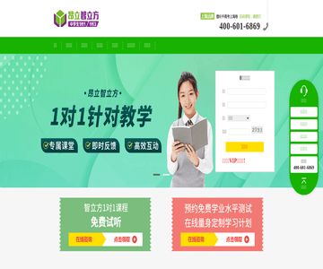 昂立智立方