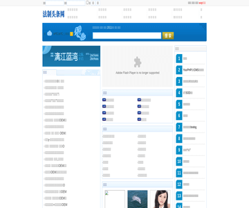 法制头条网
