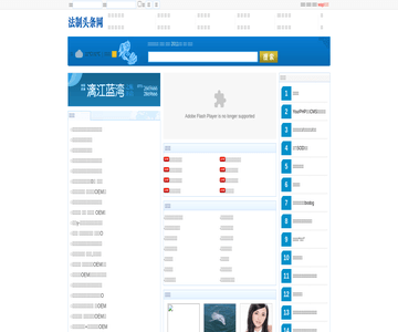 法制头条网