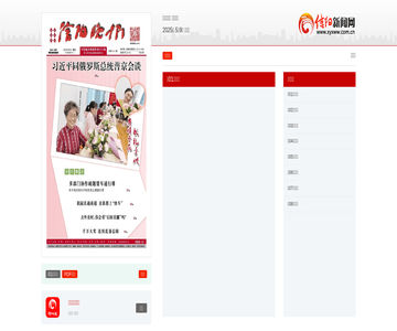 信陽(yáng)晚報(bào)