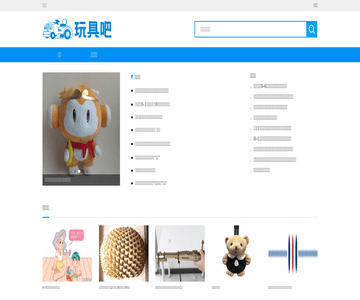 玩具吧