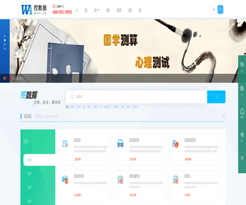 挖数据