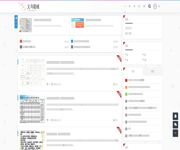 大马金刀才人网