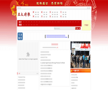 亚太时报网