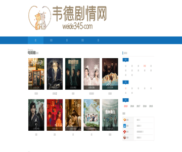 weide劇情網(wǎng)