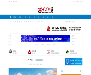  大眾濰坊網(wǎng)