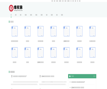 維權(quán)脈