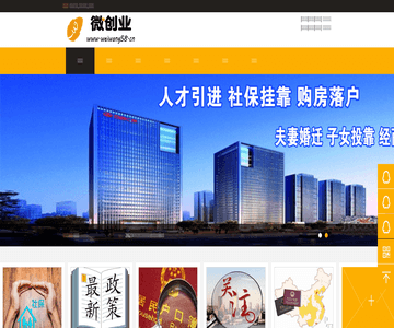 微创业社保网