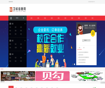 卫校网