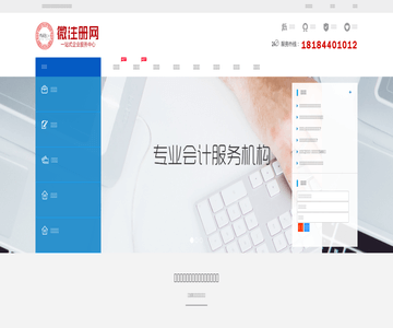 代理记账