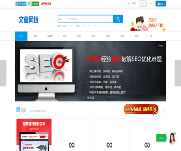 网站优化