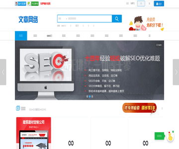 网站优化