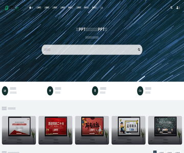 ppt素材网