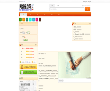 五谷鱼粉