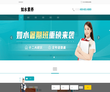 武漢如水教育