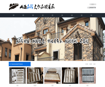 文化石模具厂家