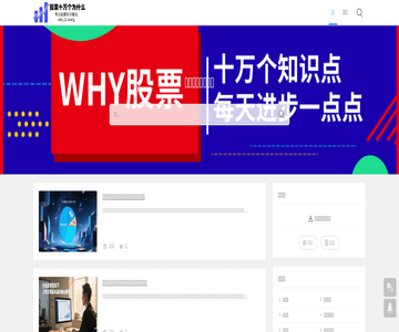 股票十万个为什么