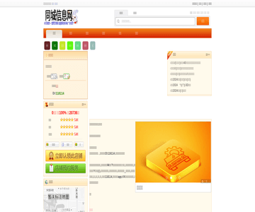 昊佳米粉小火锅菜