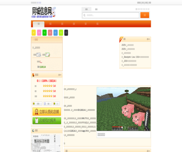 昊佳米粉小火锅菜