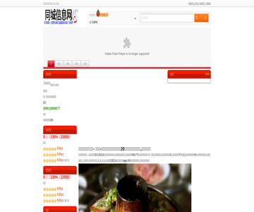 安博土火鍋